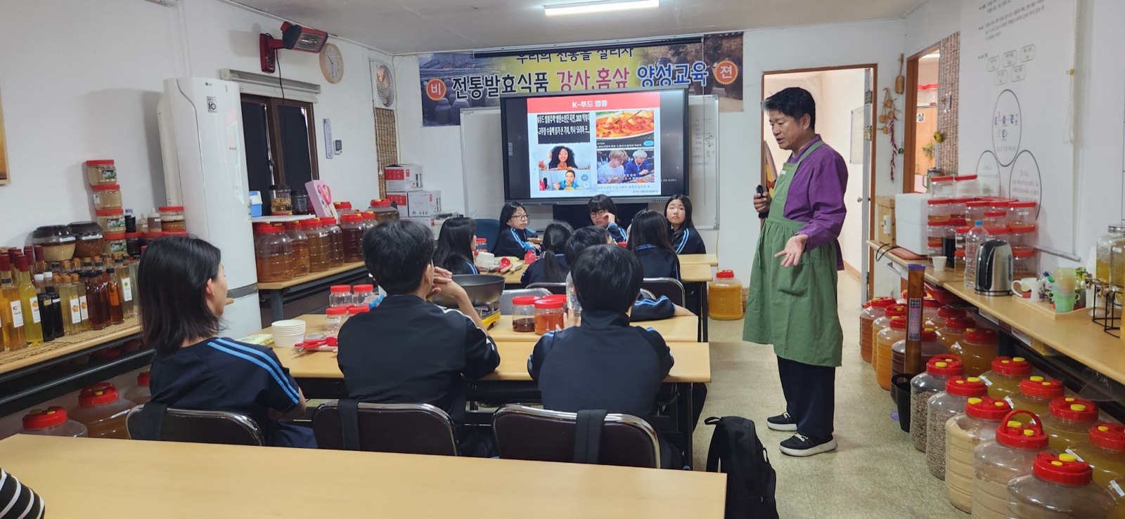 강의·실습 현장 — 전통발효식품 강사 양성교육