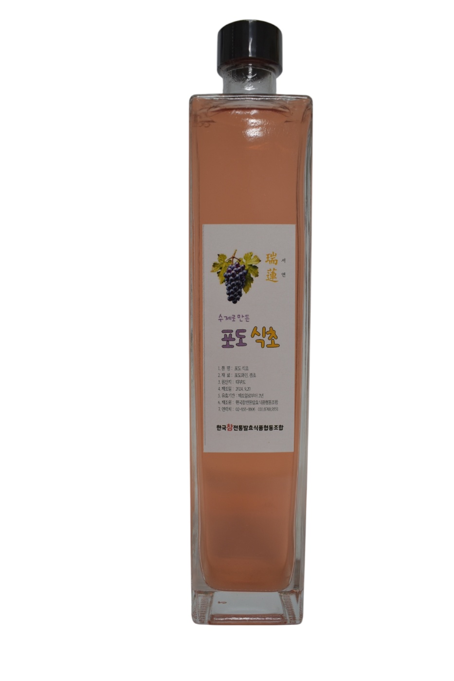 포도 식초